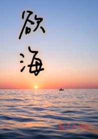 欲海官门